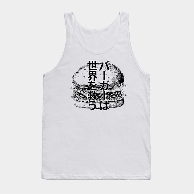 Burgers save the world / バーガーは世界を救う Japanese Tank Top by kanchan